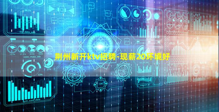 厦门KTV招聘